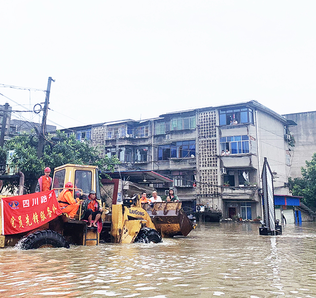 2020年，公司參與廣漢市“8.11”特大洪澇災害